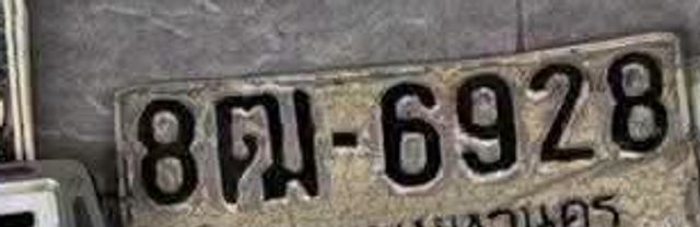 8ฒม 6928