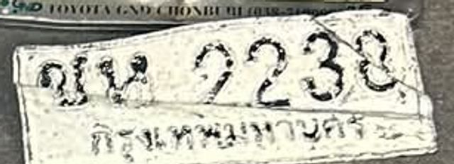 กม 2238