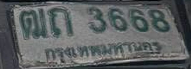 ฒถ 3668