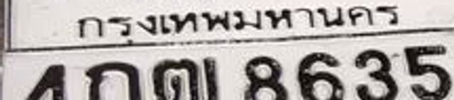 4กฌ 8635