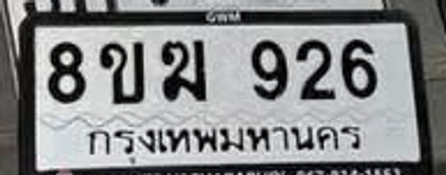 8ขฆ 926