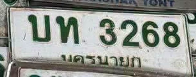 บม 3268