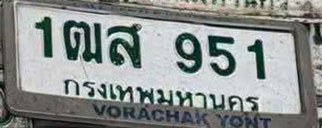 1ฌส 951