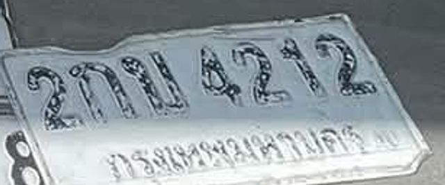 2กบ 4212
