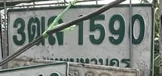 3กส 1590