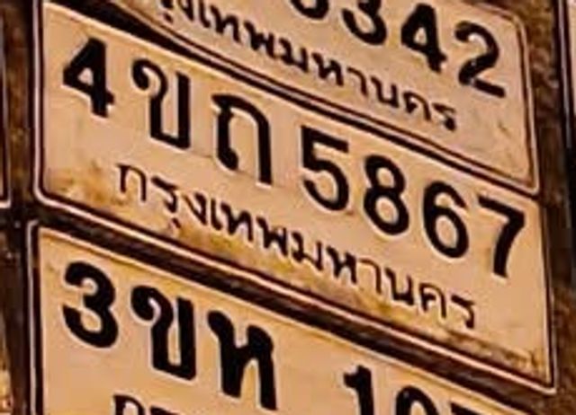 4ขก 5867