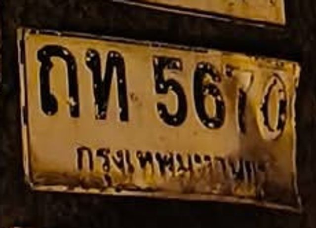 ถท 5670