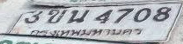 3ขน 4708