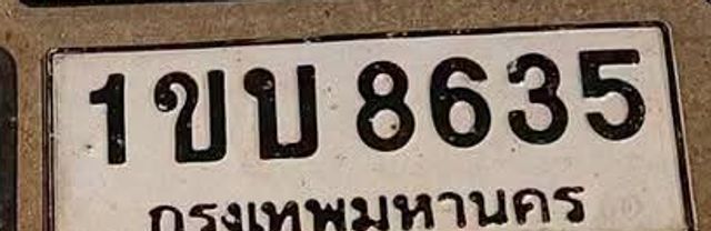 1ขบ 8635