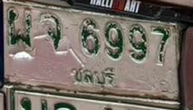พจ 6997
