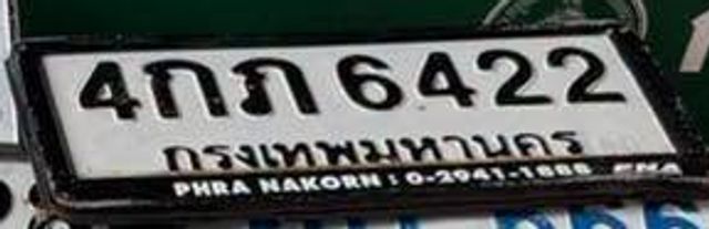 4กภ 6422