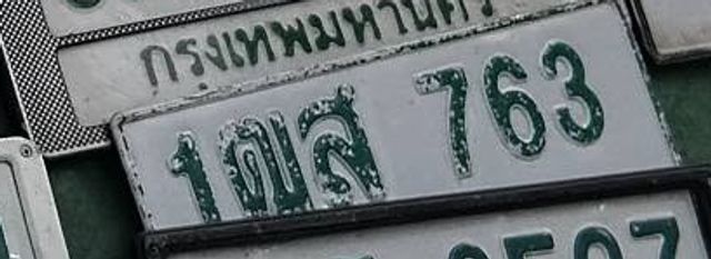 1ฌส 763