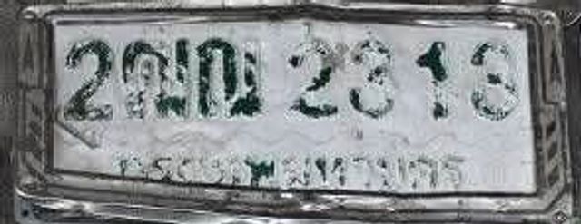 2ฌฉ 2313
