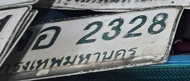 จอ 2328