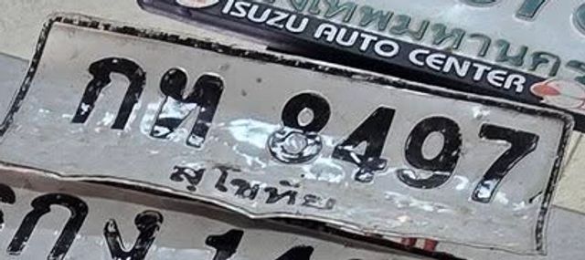 กท 8497