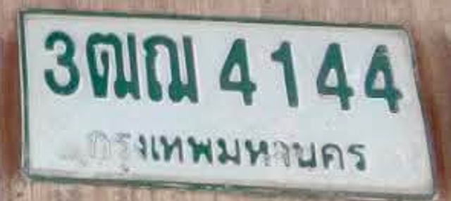 3ฒฌ 4144