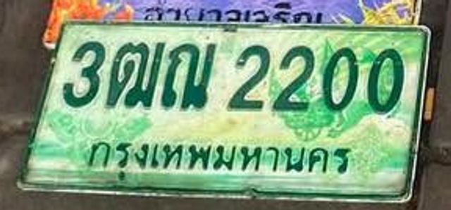 3ฒณ 2200