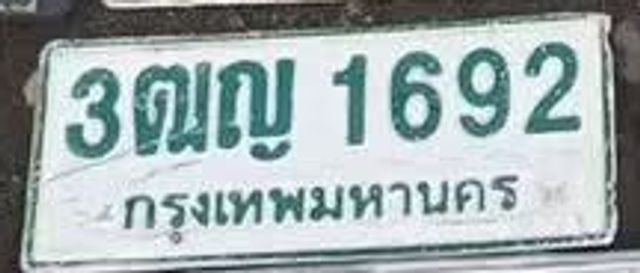3ฌญ 1692