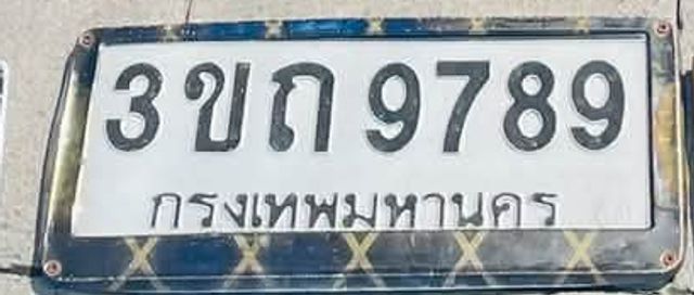 3ขก 9789