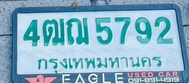 4ฌณ 5792