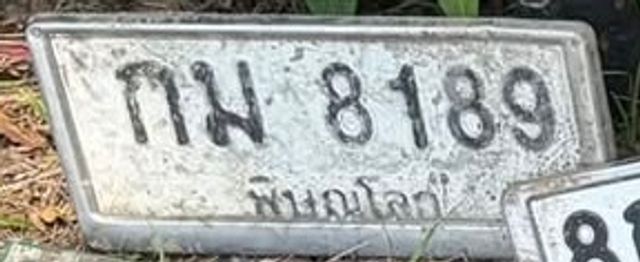 กม 8189