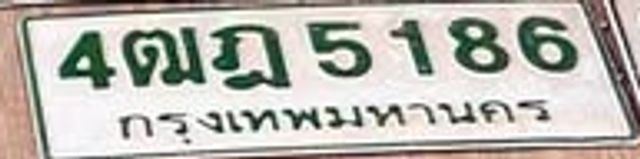 4ฒฎ 5186