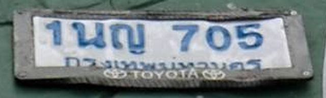 1นญ 705