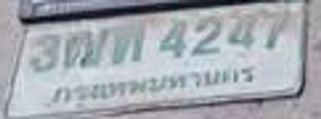 3ฒพ 4247