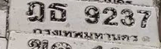 ฎธ 9237