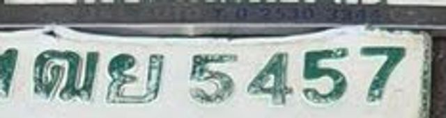 1ฌย 5457