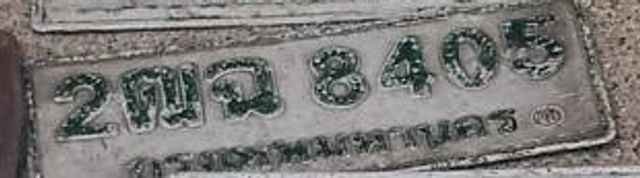 2ณฉ 8405