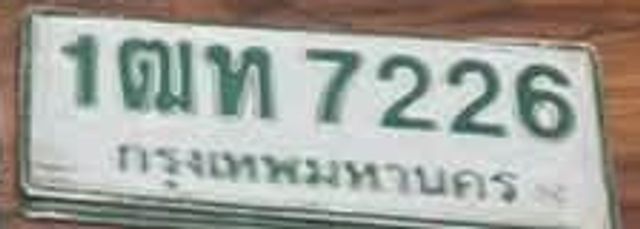 1ฒท 7226