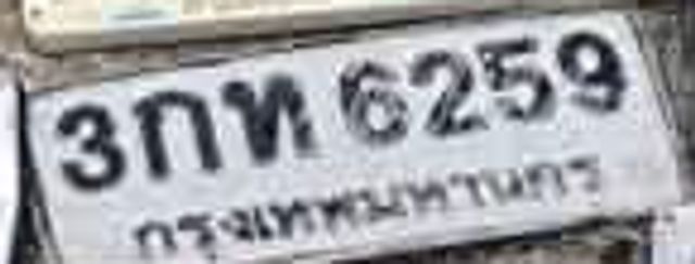 3กท 6259