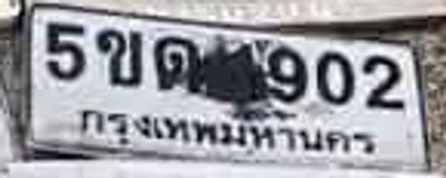 5ขด 1902