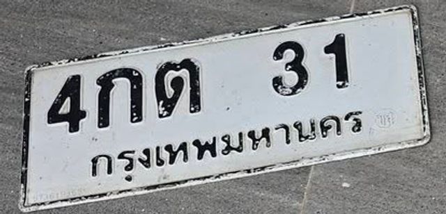 4กต 31