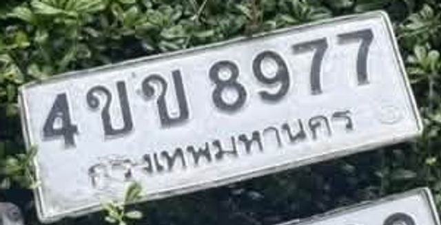 4ขข 8977