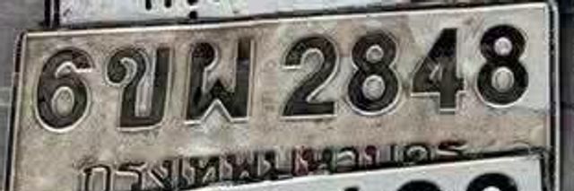 6ขผ 2848