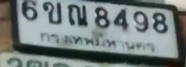 6ขณ 8498