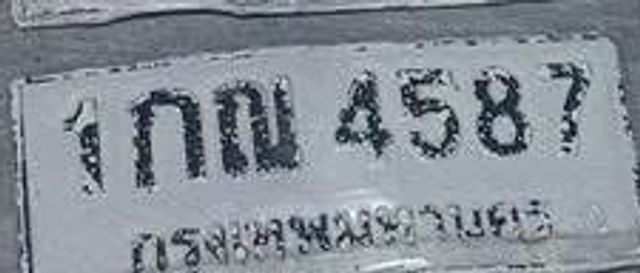 1กฌ 4587