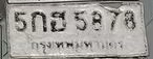 5กธ 5878