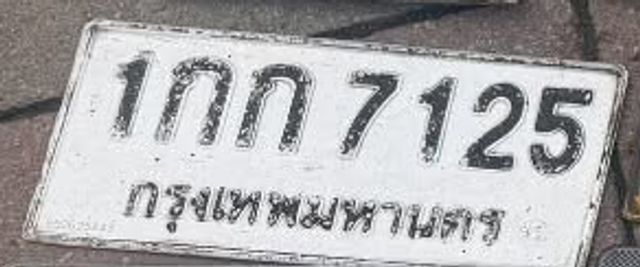1กก 7125