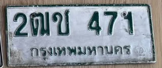 2ฒข 471