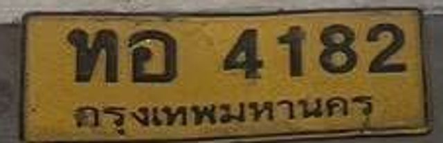 ทอ 4182