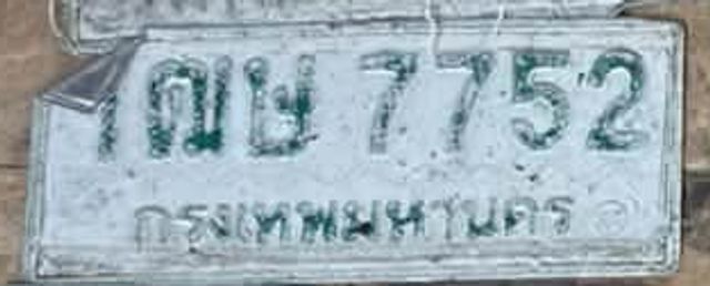 1ฌษ 7752