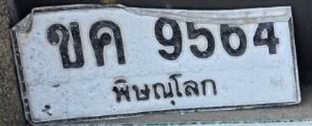 ขค 9504