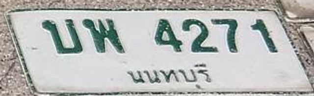 บพ 4271