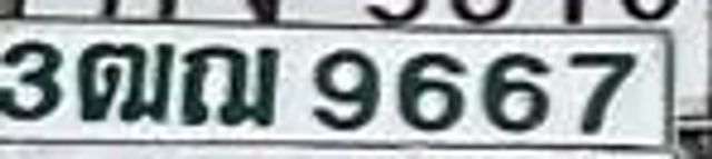 กจ 9610