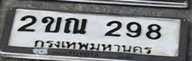 2ขณ 298