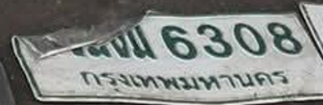 ฒฒ 6308