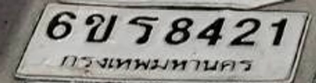 6ขธ 8421